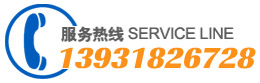 服務(wù)熱線：15603185999